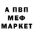АМФЕТАМИН Розовый Goncalo Palma